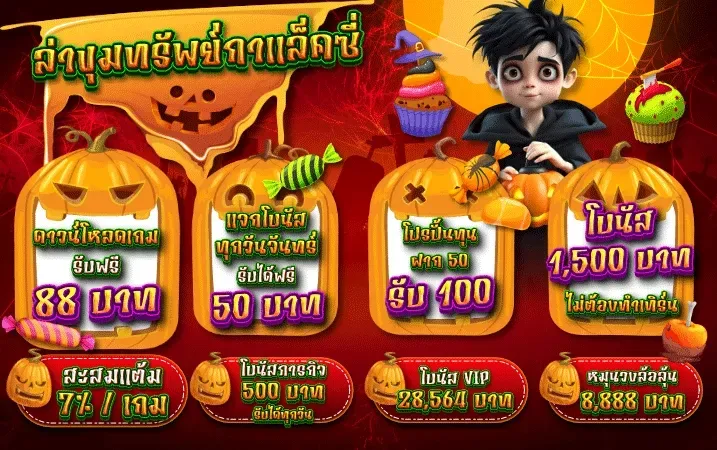 gxy888 สล็อต โปรโมชั่น